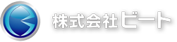 株式会社ビート　コールセンター事業部